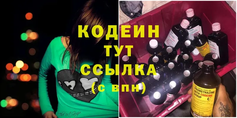 ОМГ ОМГ tor  Ак-Довурак  Кодеиновый сироп Lean Purple Drank  даркнет сайт 