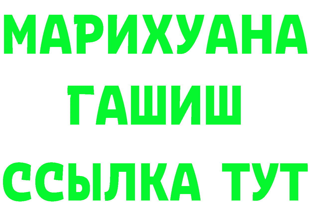 ГАШ VHQ рабочий сайт площадка MEGA Ак-Довурак