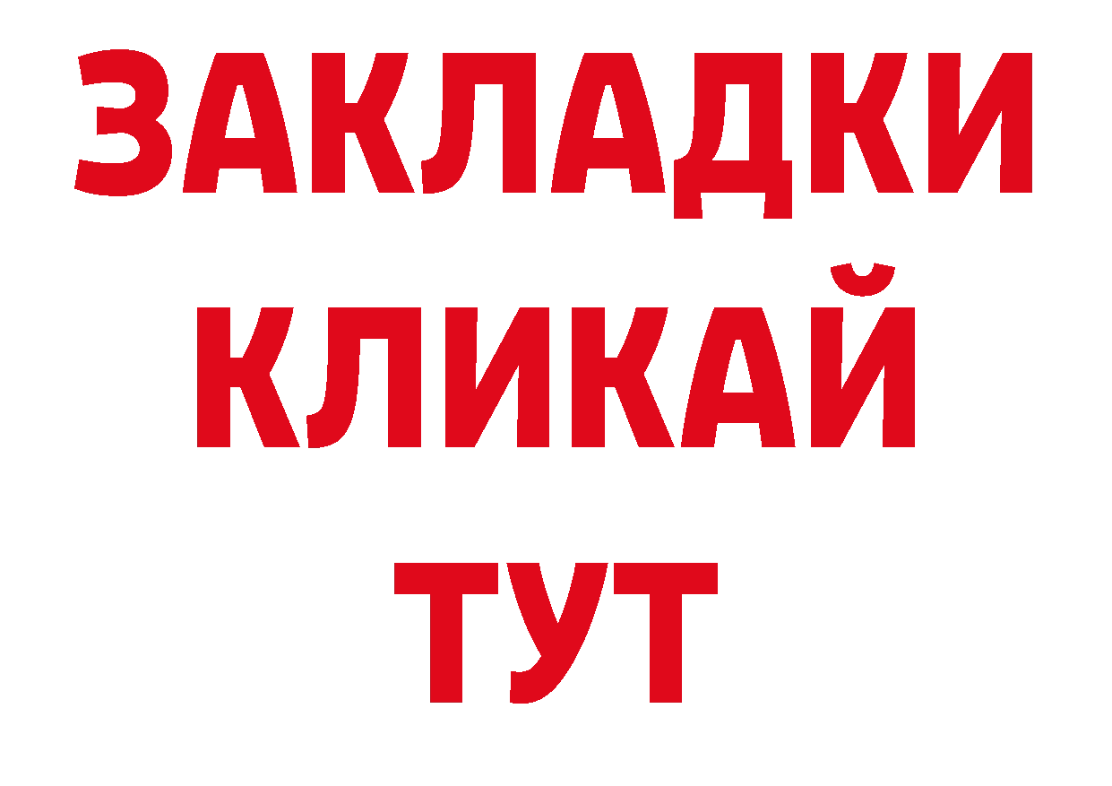 Бутират вода tor нарко площадка ОМГ ОМГ Ак-Довурак